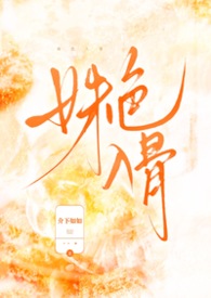 姝色无双小说结局